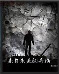 来自未来的导演